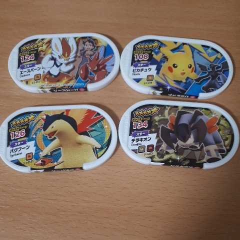ポケモン メザスタ スター 24枚セット エースバーン ピカチュウ など メガシンカ タッグタグ ダイマックス その他 売買されたオークション情報 Yahooの商品情報をアーカイブ公開 オークファン Aucfan Com