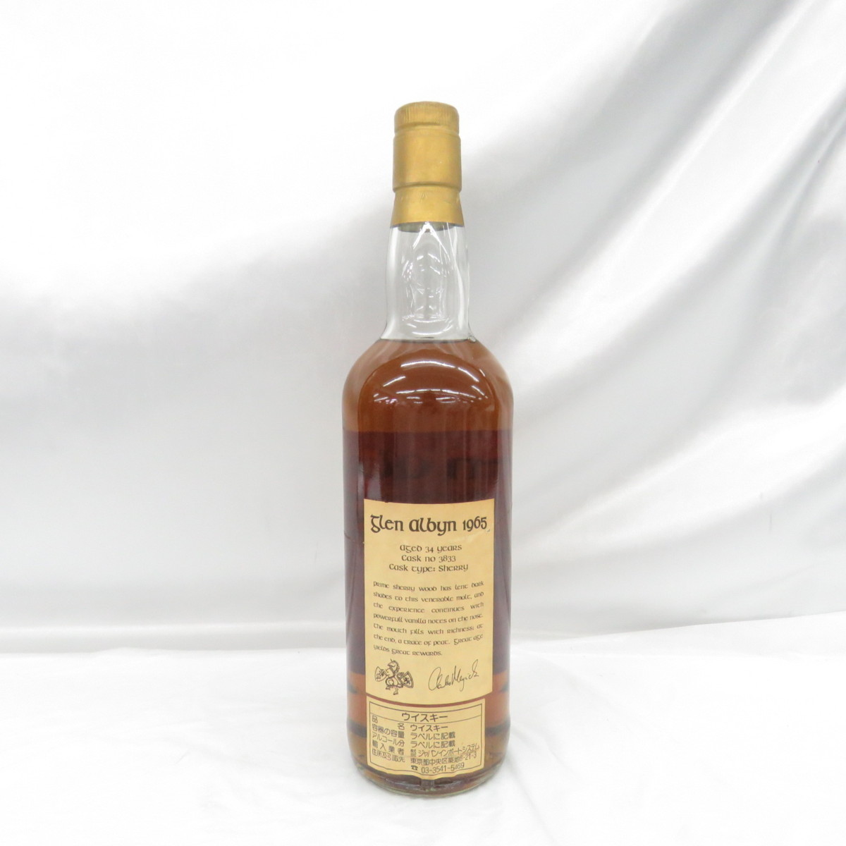 キングスバリー リンクウッド2012 13年 シングルモルトウイスキー700ml