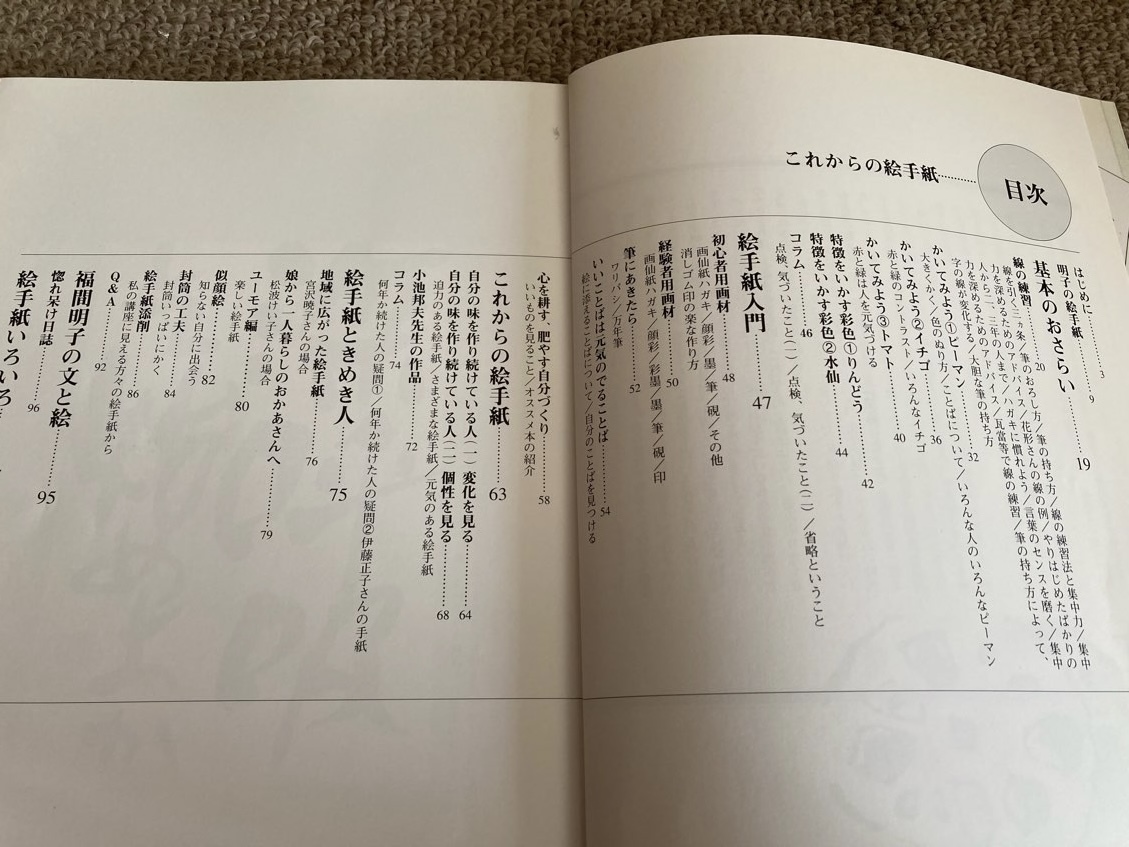 これからの絵手紙 日貿出版社 2500円 技法書 売買されたオークション情報 Yahooの商品情報をアーカイブ公開 オークファン Aucfan Com これからの絵手紙 日貿出版社 2500円 技法書 売買されたオークション情報 Yahooの商品情報をアーカイブ公開 オークファン Aucfan Com