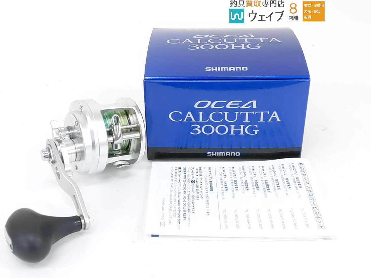 シマノ 13オシアカルカッタ 300HG リール フィッシング 【公式通販】