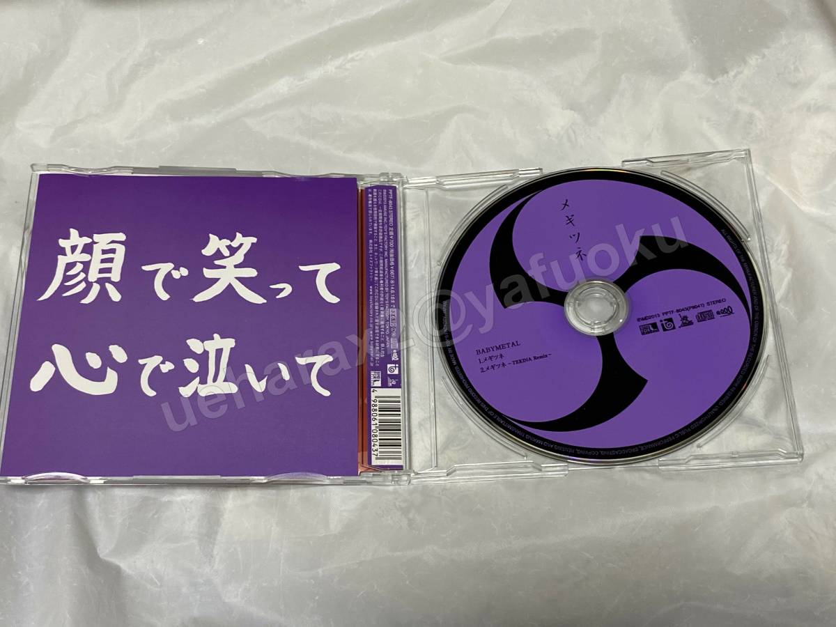メギツネ ゆいメタル 五月革命盤 BABYMETAL - メルカリ CD 非売品