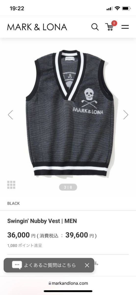 新品】MARK&LONA ニット ベスト 表参道ヒルズ 直営店購入 サイズ48