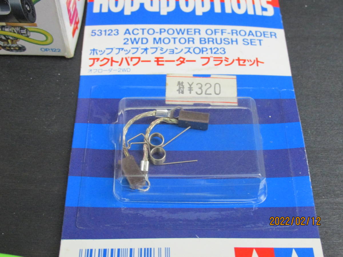 タミヤ 田宮模型 ホップアップオプションズOP．122 アクトパワー