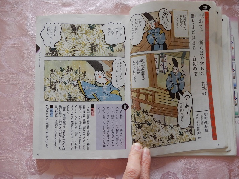 欠品なし 百人一首3点セット 手作りフラッシュカード100枚 小倉百人一首曲水 百人一首辞典 学研小学生のまんが 百人一首 売買されたオークション情報 Yahooの商品情報をアーカイブ公開 オークファン Aucfan Com