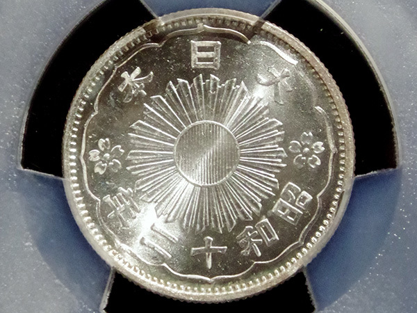 極美品 PCGS MS66 小型五十銭銀貨 鳳凰 銀貨 昭和12年（1937）