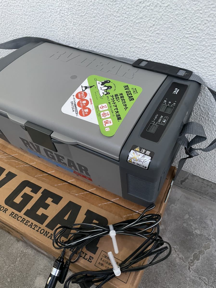 松下電工 RV GEAR 充電池内蔵 9L ポータブル冷温庫 車 アウトドア 家