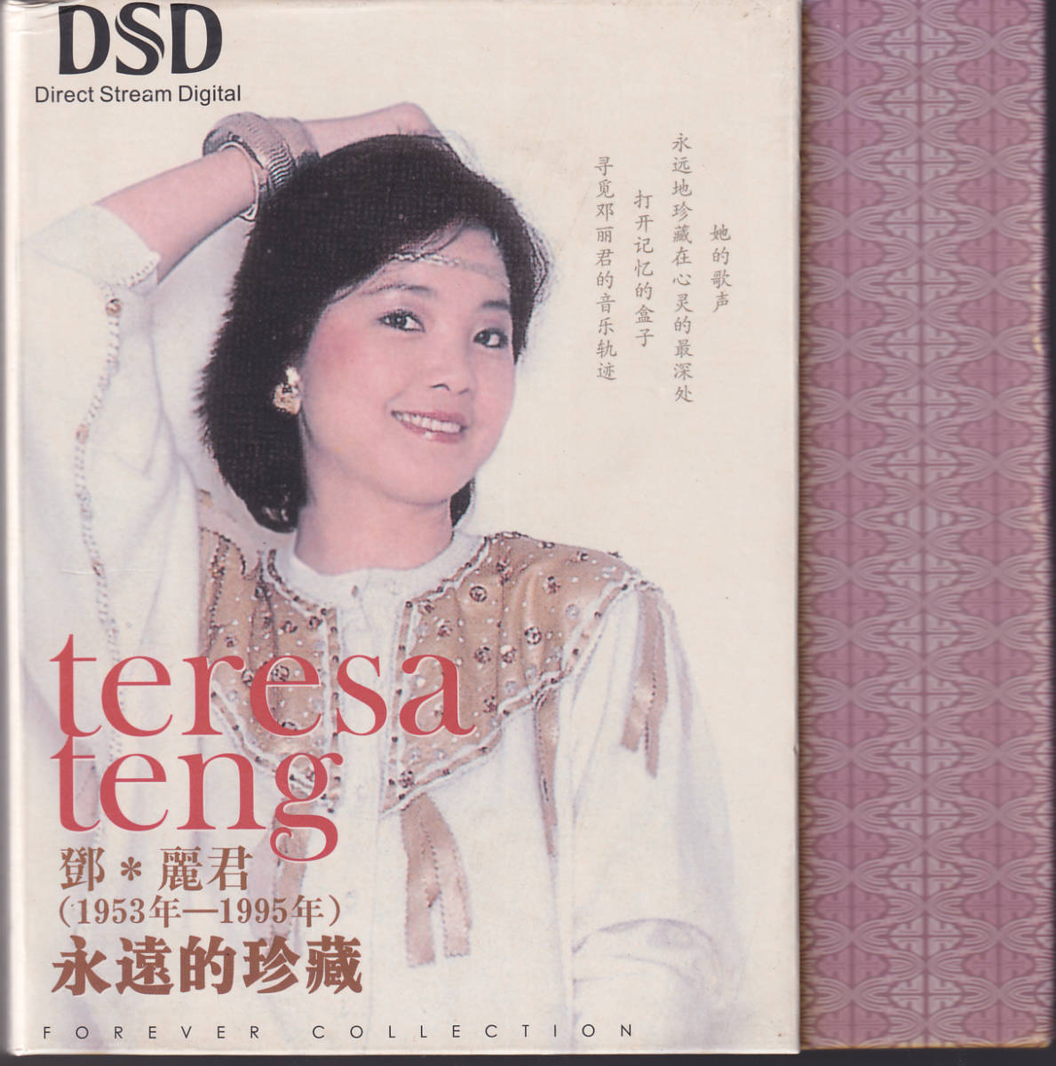 代購 鄧麗君Teresa Teng Forever NHK特別企劃紀念 永遠的鄧麗君 日本盤DVD