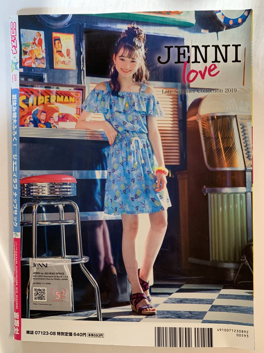 ニコプチ 19年8月号 平成28年 付録なし So 12 その他 売買されたオークション情報 Yahooの商品情報をアーカイブ公開 オークファン Aucfan Com