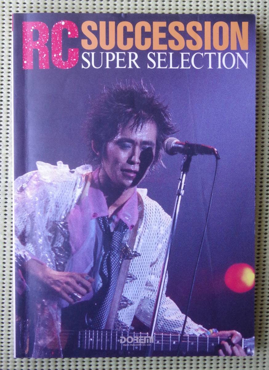 RCサクセション スーパー セレクション ベスト24曲 バンドスコア 送料