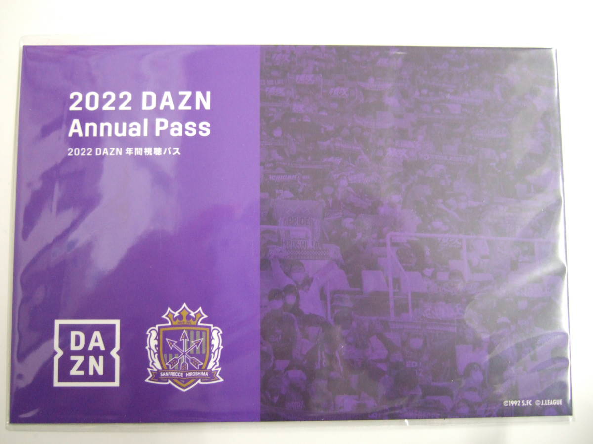 0 DAZN | DAZN年間視聴パス」の完売のお知らせ｜ニュース｜名古屋 年間 