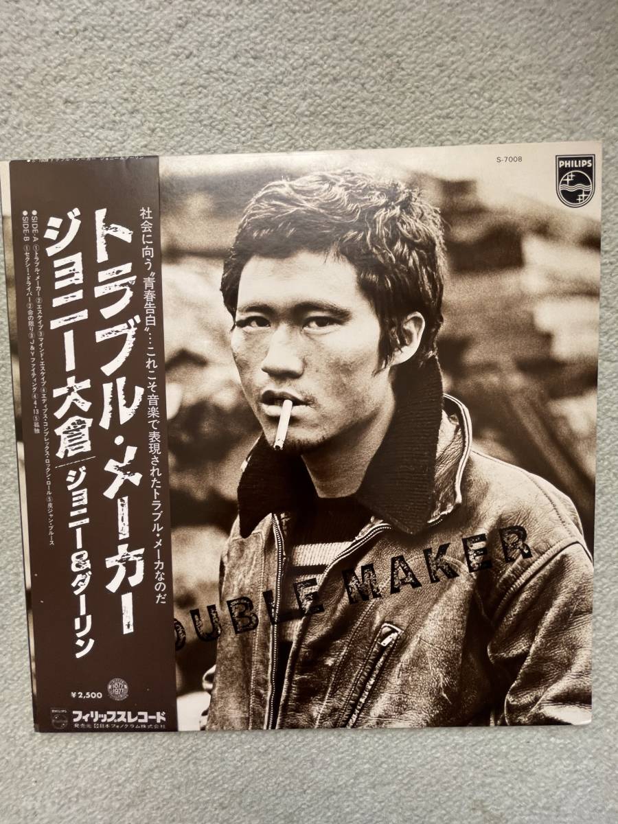 矢沢永吉と並ぶ伝説のロッカー ジョニー大倉の な名盤ｌｐ さ行 売買されたオークション情報 Yahooの商品情報をアーカイブ公開 オークファン Aucfan Com