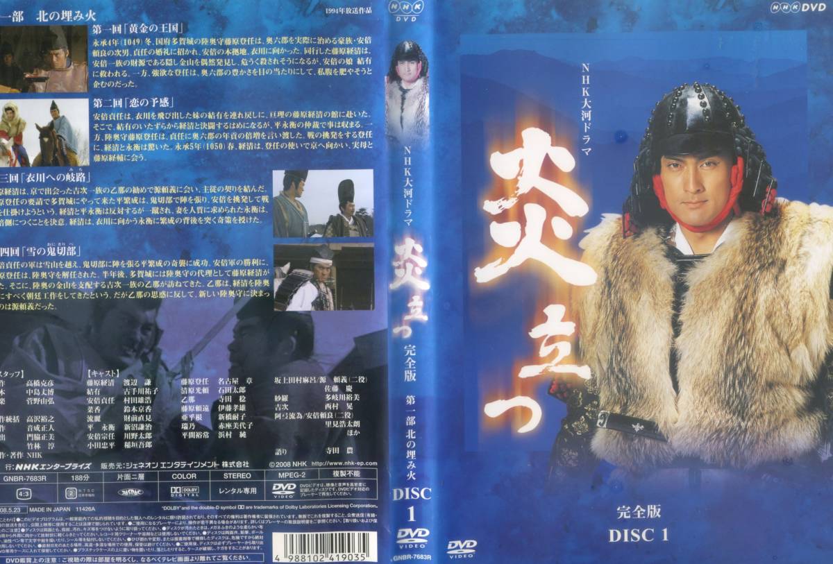 大河ドラマ 天地人 完全版 第弐集 Amazon.co.jp: NHK大河ドラマ 天地人 【