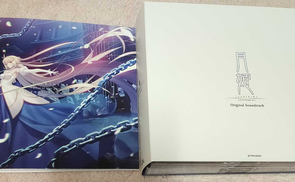 月姫 A piece of blue glass moon Original Soundtrack オリジナル 