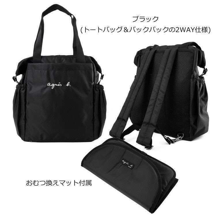 新品★アニエスベーリュックトートバッグ2wayマザーズバッグ マザーズバッグ アニエスベー ペアレンツバッグ アニエス 2wayトートバッグリュック 美品アニエスベーAgnes