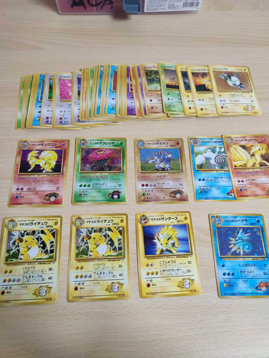 美品　ポケモンカード　旧裏面　ジム拡張パック　カスミのシードラ　マチスのライチュウ　エリカのラフレシア　まとめ　r015 カスミのシードラ LV.30 ☆ [旧裏面] No.117 リーダーズスタジアム