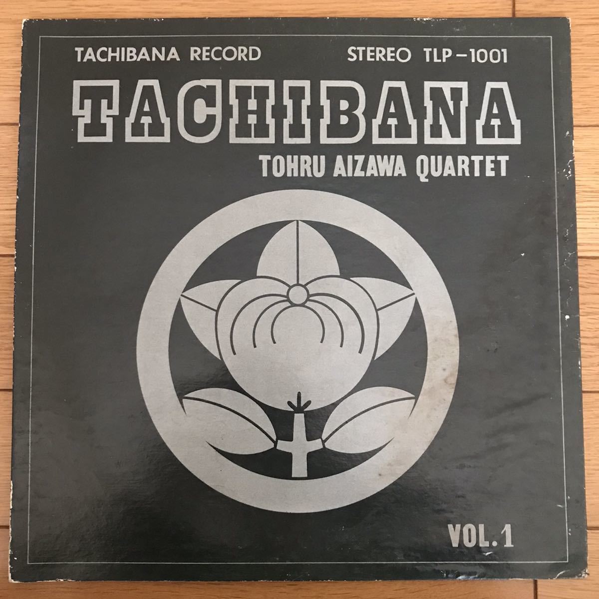 【大得価，限定セール】 LP 激レア オリジナル ジャンク 相澤徹カルテット / タチバナ / TOHRU AIZAWA QUARTET / TACHIBANA 和ジャズ japanese jazz 自主盤(ジャズ一般)｜売買されたオークション情報、yahooの商品情報をアーカイブ公 ジャズ一般