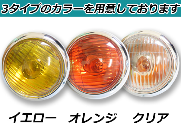 オバQバンパー 用 フォグランプ バルブ付き 24V イエロー レンズ オバQバンパー 用 フォグランプ バルブ付き 24V イエロー レンズ