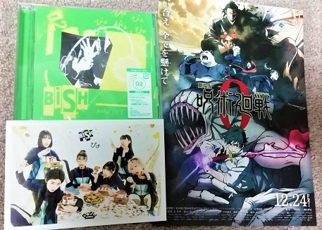 □B□オマケ付き□BiSH□ビッシュ□最新CD＋ライブDVD「ぴょ」□