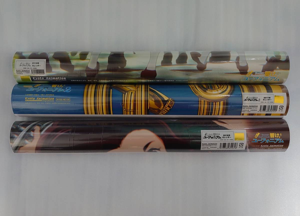 響け ユーフォニアム 16年 17年 18年 カレンダー 3本セット コミック アニメグッズ 売買されたオークション情報 Yahooの商品情報をアーカイブ公開 オークファン Aucfan Com