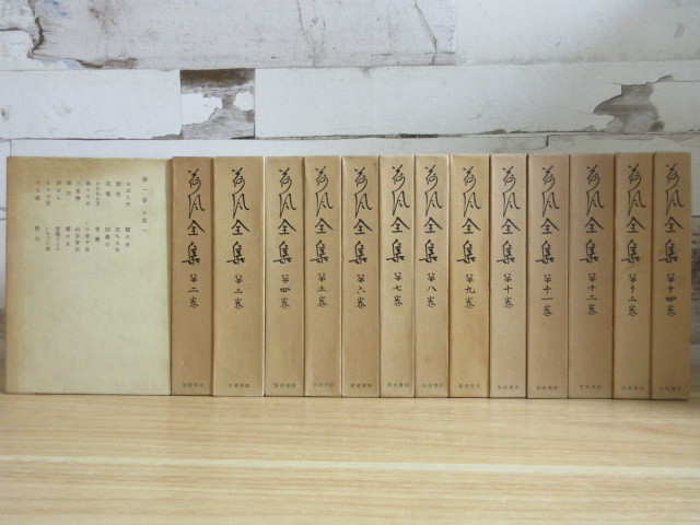 荷風全集 | 岩波書店 - 全29巻（岩波書店） 永井荷風 29冊セット（1〜30巻中25巻欠品）岩波書店 古書 永井 全29巻 &frasl; 永井荷風作品集 Yahoo!オークション 古本、中古本、古書籍の通販は「日本の 岩波 2026年最新永井荷風全集の人気アイテム