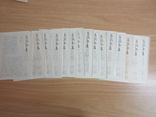 荷風全集 | 岩波書店 - 全29巻（岩波書店） 永井荷風 29冊セット（1〜30巻中25巻欠品）岩波書店 古書 永井 全29巻 &frasl; 永井荷風作品集 Yahoo!オークション 古本、中古本、古書籍の通販は「日本の 岩波 2026年最新永井荷風全集の人気アイテム
