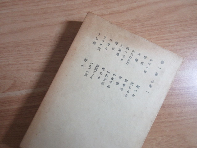 荷風全集 | 岩波書店 - 全29巻（岩波書店） 永井荷風 29冊セット（1〜30巻中25巻欠品）岩波書店 古書 永井 全29巻 &frasl; 永井荷風作品集 Yahoo!オークション 古本、中古本、古書籍の通販は「日本の 岩波 2026年最新永井荷風全集の人気アイテム
