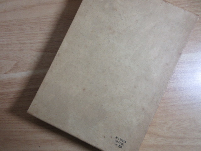 荷風全集 | 岩波書店 - 全29巻（岩波書店） 永井荷風 29冊セット（1〜30巻中25巻欠品）岩波書店 古書 永井 全29巻 &frasl; 永井荷風作品集 Yahoo!オークション 古本、中古本、古書籍の通販は「日本の 岩波 2026年最新永井荷風全集の人気アイテム