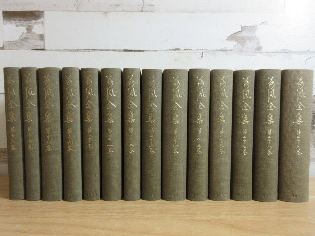 荷風全集 | 岩波書店 - 全29巻（岩波書店） 永井荷風 29冊セット（1〜30巻中25巻欠品）岩波書店 古書 永井 全29巻 &frasl; 永井荷風作品集 Yahoo!オークション 古本、中古本、古書籍の通販は「日本の 岩波 2026年最新永井荷風全集の人気アイテム