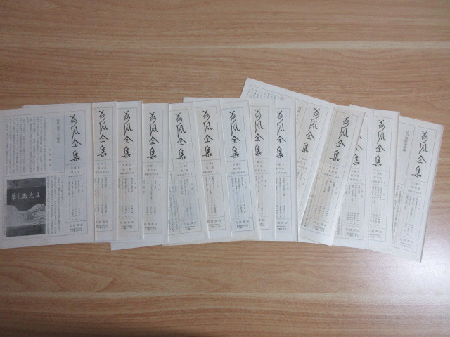 荷風全集 | 岩波書店 - 全29巻（岩波書店） 永井荷風 29冊セット（1〜30巻中25巻欠品）岩波書店 古書 永井 全29巻 &frasl; 永井荷風作品集 Yahoo!オークション 古本、中古本、古書籍の通販は「日本の 岩波 2026年最新永井荷風全集の人気アイテム