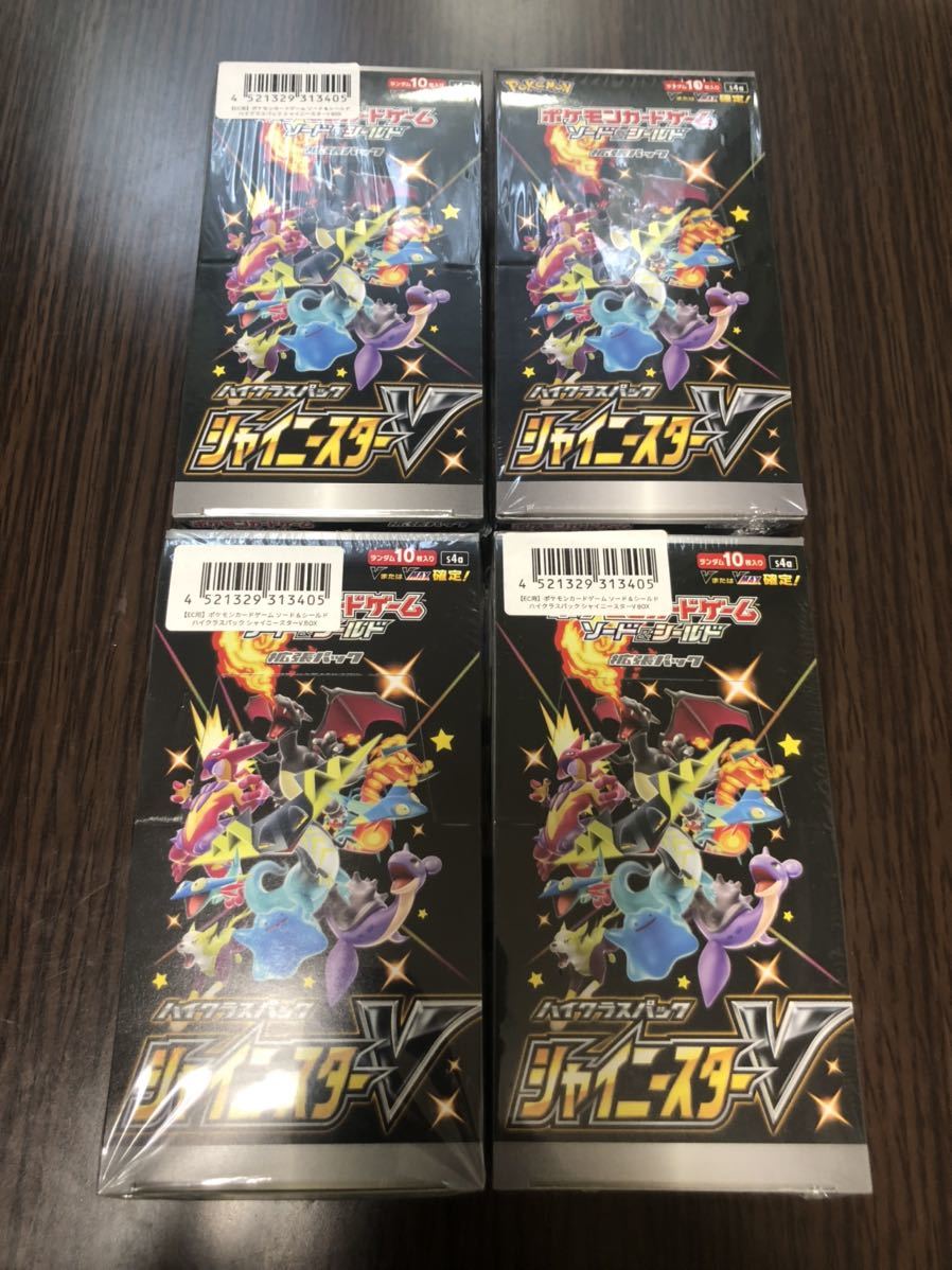 シャイニースターV 4box シュリンク付 税込み価格 ポケモンカード