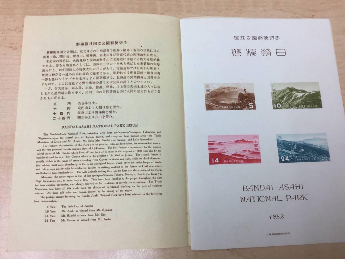 使用済み切手　国立公園記念切手　8種各約100枚づつ　dd061 2026年最新Yahoo!オークション > 東京 | 額装』未使用品 第二次国立