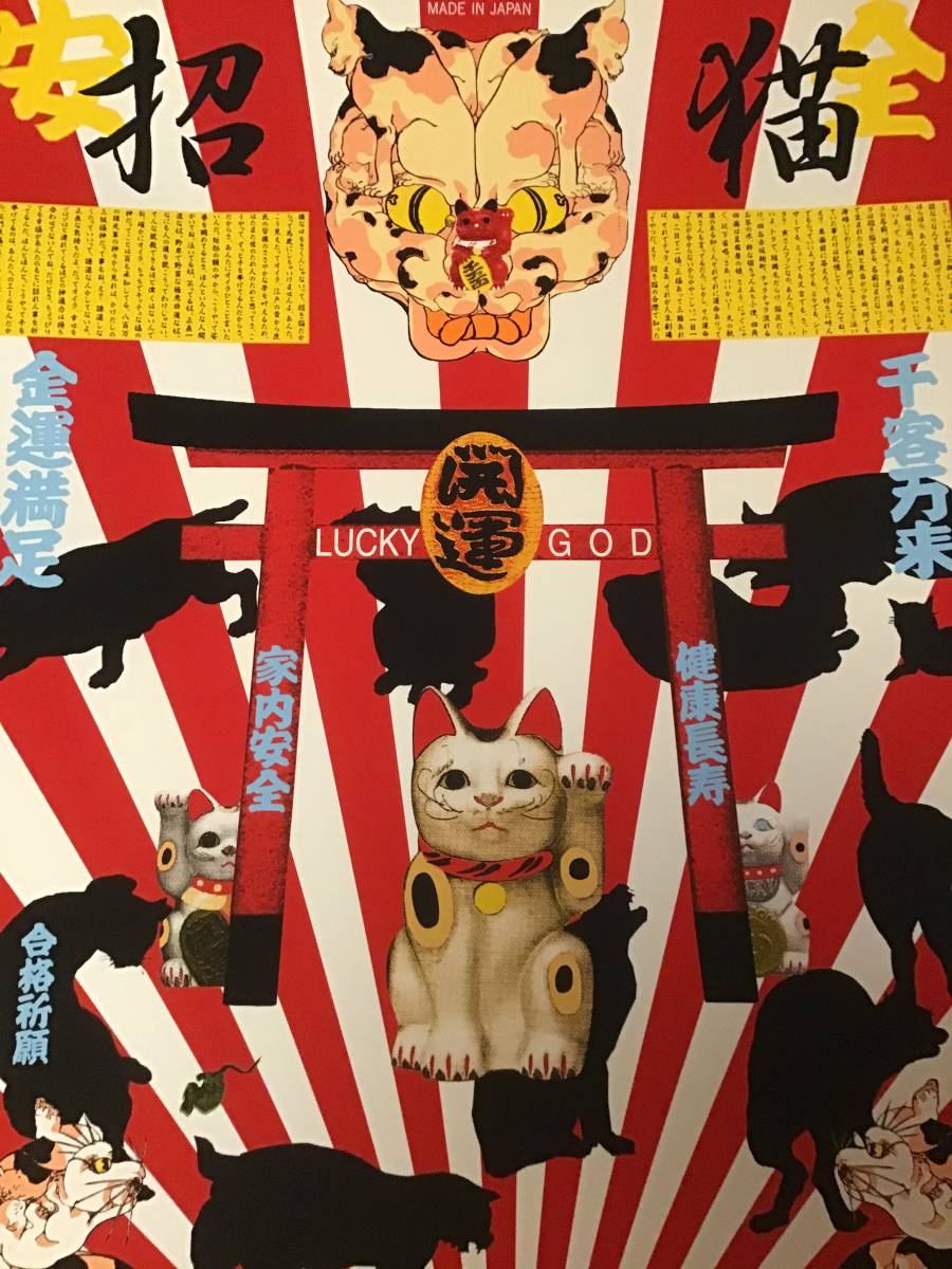 横尾忠則 | - ⁄ シルクスクリーン オ 1969年作 猫 Yahoo!オークション