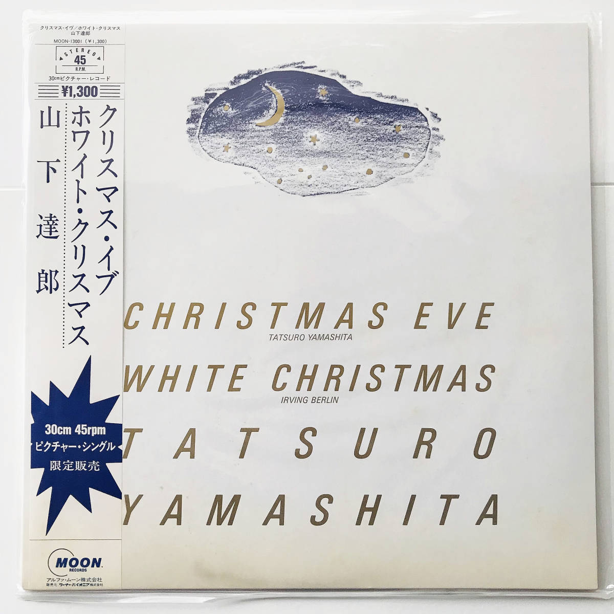  ピクチャーレコード‥山下達郎〔クリスマス イブ〕 WHITE CHRISTMAS/ナイアガラ/竹内まりや/松本隆/シュガーベイブ/大滝詠一/細野晴臣(山下達郎)｜売買されたオークション情報、yahooの商品情報 や行