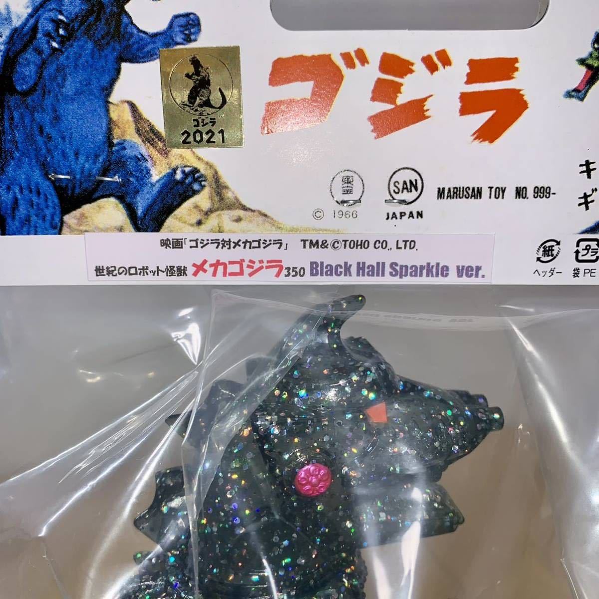 お得，爆買い マルサン メカゴジラ 350 Black Hall Sparkle Glitter