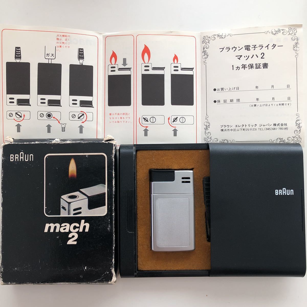 70s BRAUN ブラウンMach 2 Dieter Rams ケース付◇ Florian Seiffert 