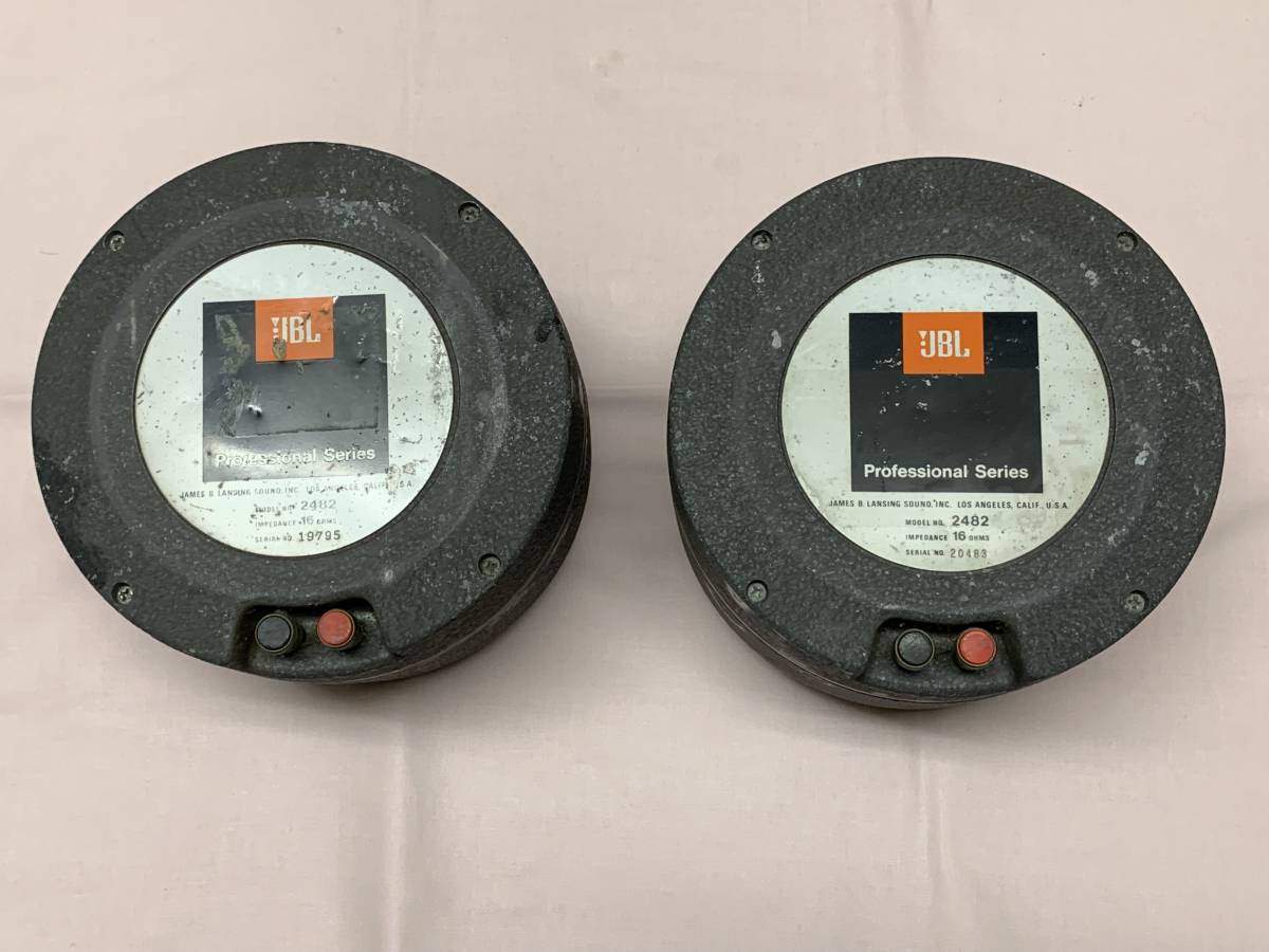 JBL2482 ペア JBL2482 1個 Pair JBL 2402 Bullet 【公式通販】