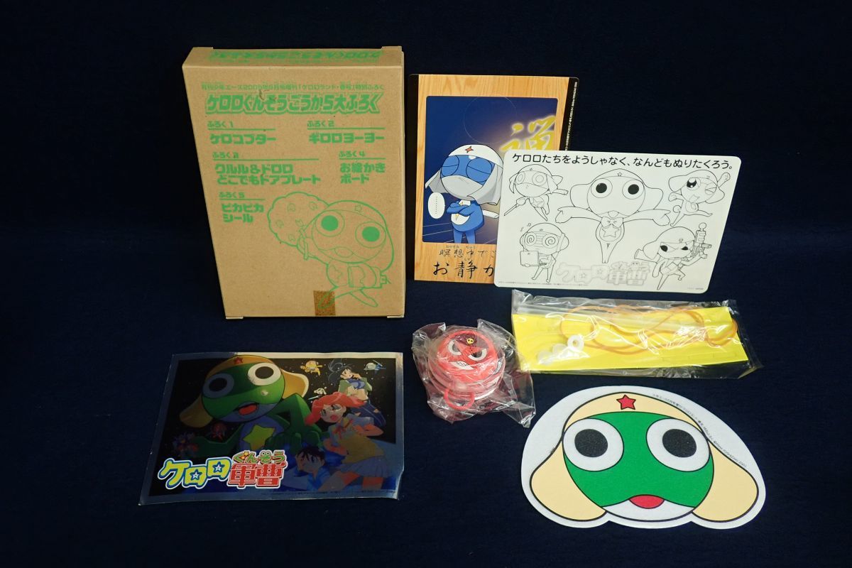 ▽ケロロ軍曹 5大ピクニックセット等 まとめて▽月刊少年エース/ケロロ