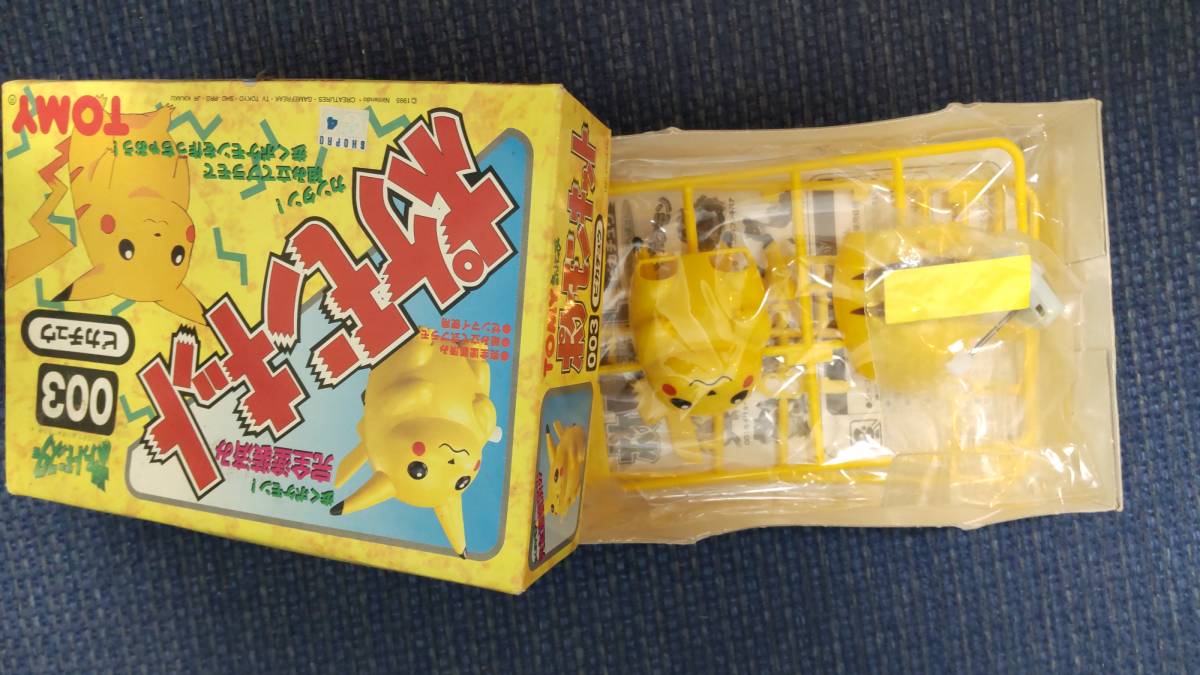ポケモングッズ ピカチュウ 昔のもの ビーチサンダル ミニぬりえ おもちゃ ポケットモンスター 売買されたオークション情報 Yahooの商品情報をアーカイブ公開 オークファン Aucfan Com ポケモングッズ ピカチュウ 昔のもの ビーチサンダル ミニぬりえ おもちゃ ポケットモンスター 売買されたオークション情報 Yahooの商品情報をアーカイブ公開 オークファン Aucfan Com