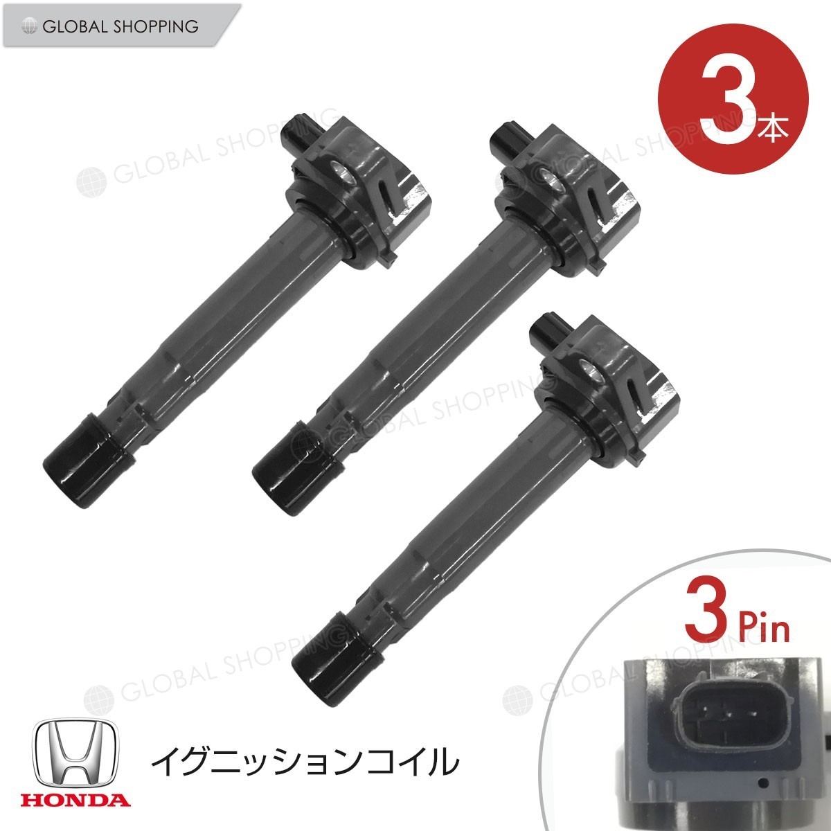イグニッションコイル ホンダ アクティ HH5/HH6/HA8/HA9 3本set 30520
