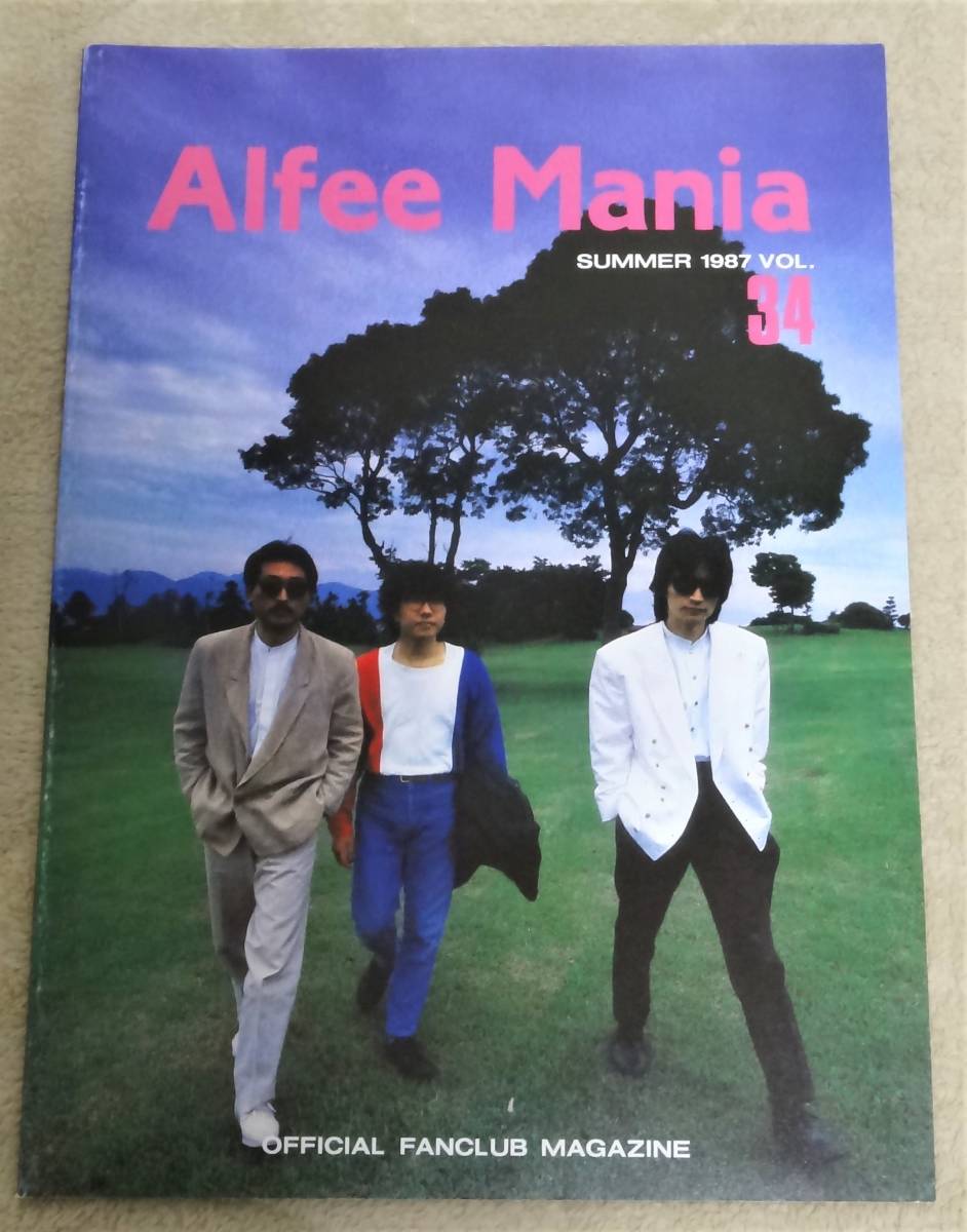 THE ALFEE アルフィーマニア 会報 VOL.34 1987年 (THE ALFEE)｜売買 