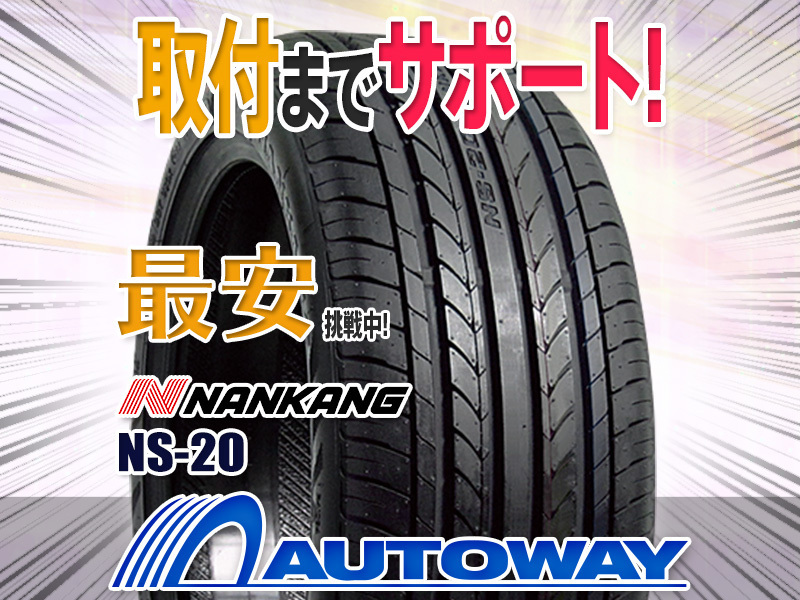 ◇新品 NANKANG ナンカン NS-20 195/50R15インチ 195/50-15 cccccc