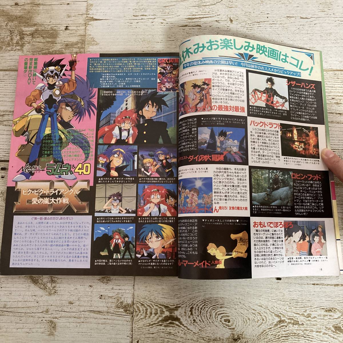 Sa10 110 ファンロード Fanroad 1991年 ８月号 ふしぎの海のナディア ピンナップあり レトロ ジャンク 同梱不可 ファンロード 売買されたオークション情報 Yahooの商品情報をアーカイブ公開 オークファン Aucfan Com