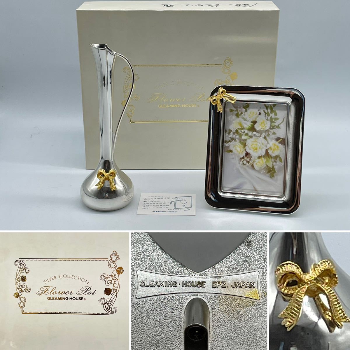 ☆未使用☆GLEAMING HOUSE☆SILVER COLLECTION☆一輪挿し/写真立て/計2 