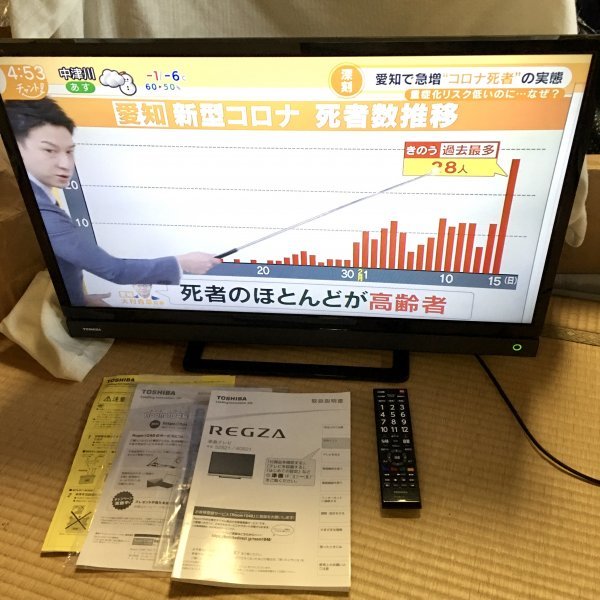 液晶テレビ 東芝 REGZA TOSHIBA 2018年製」の買取実績・相場-テレビ 