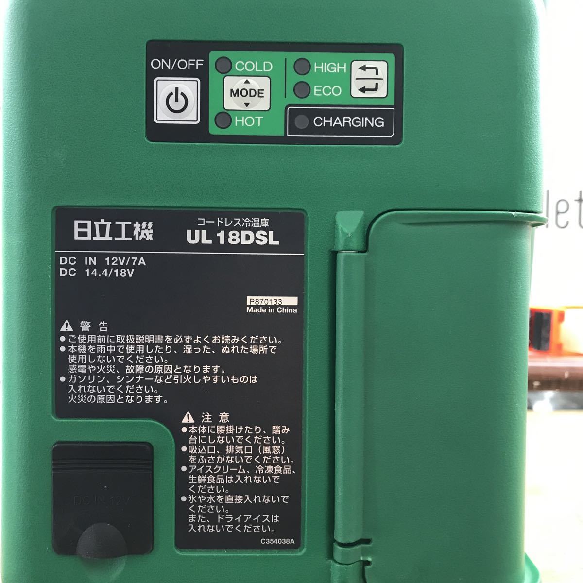 サ)【動作確認済み】HiKOKI （旧日立工機）コードレス冷温庫 UL18DSL 管理yoshimaco コードレス冷温庫 ※旧:日立工機) ☆ハイコーキ(HIKOKI ★ハイコーキ(HIKOKI UL18DD(XMZ UL18DB(NMG