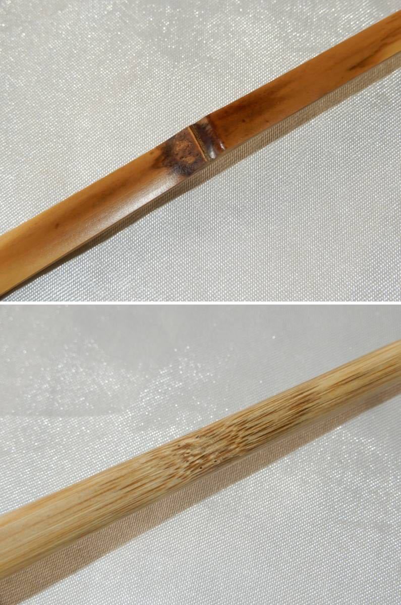 宝林寺 福本積應書付 茶杓 銘吉祥前大徳 - 美 浸竹茶杓 宗