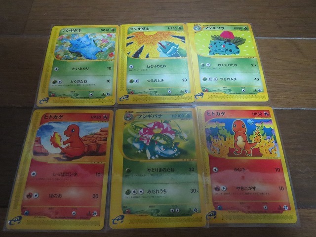 最新作，新品 現状品 状態まずまず ポケモンカード e スターターデッキ カードいろいろ リザードン(その他)｜売買されたオークション情報、yahooの商品情報をアーカイブ公開 - オークファン 【削除予定】その他