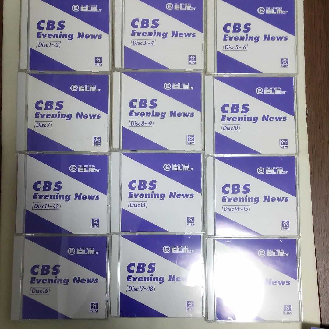 スーパーエルマー CBS ADVANCED(CBSコース) 英語学習 ソースネクスト