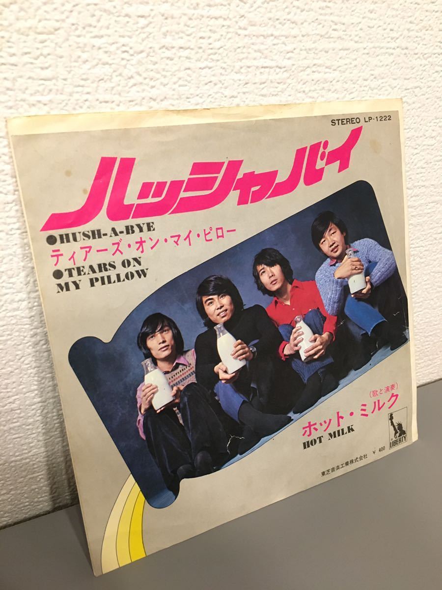（７）ホット・ミルク／ハッシャバイ／松崎しげる／日高富明／堀内護 Tears My Pillow - YouTube On 7）ホット・ミルク／ハッシャバイ