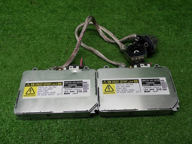 本物保証，100%新品 トヨタ 30/40 エスティマ 後期 純正バラスト 左右セット 85967-30050 220210074(トヨタ)｜売買されたオークション情報、yahooの商品情報をアーカイブ公開 - オークファン 純正品
